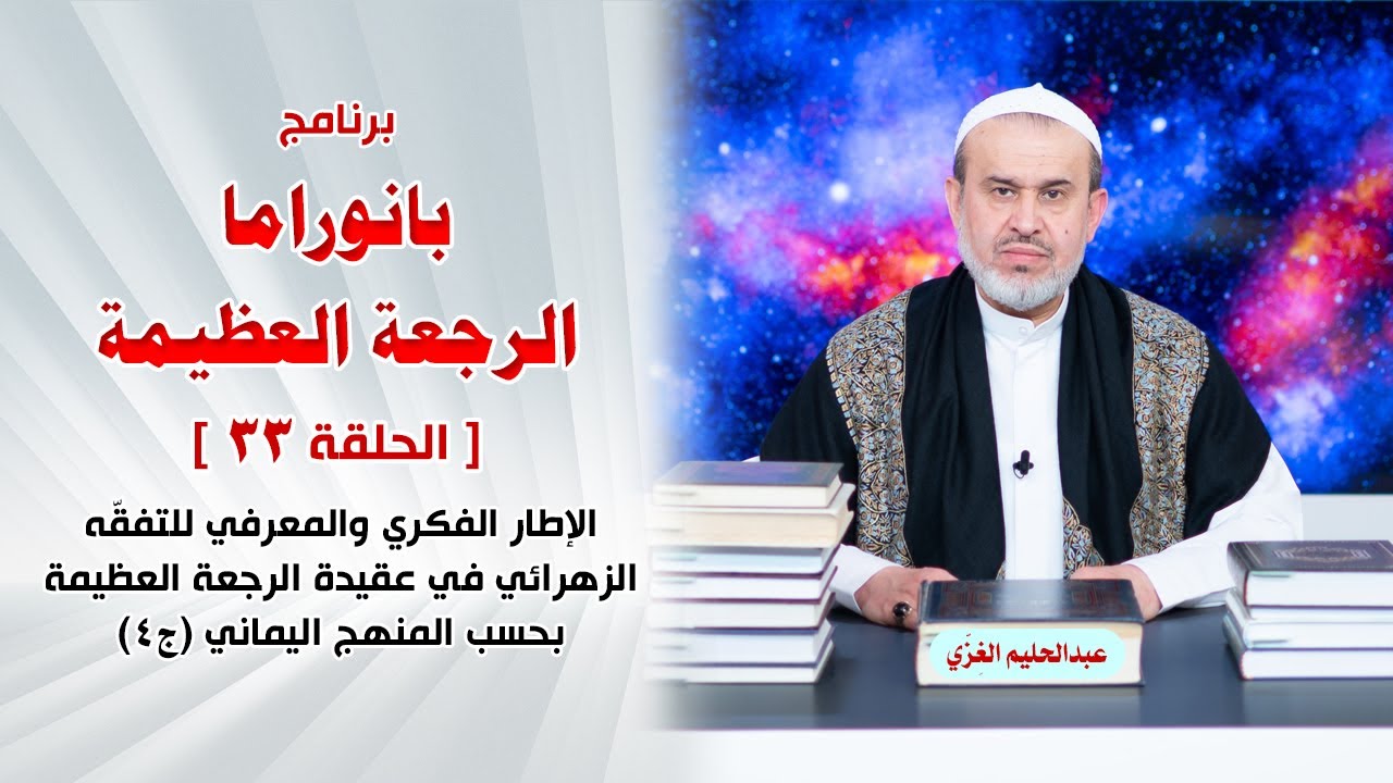 الشيخ عبد الحليم الغزِّي